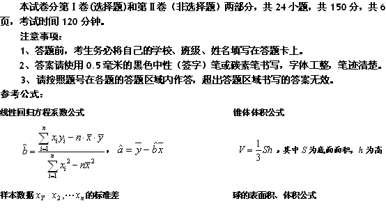 吉林省吉林市2011屆高三第二次教學質量檢測數學理科卷評析 數理器材在教學中的應用研究