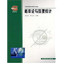 概率論與數理統計 膠版紙上的農林智慧